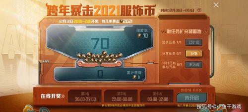 服饰币皮肤爆料最新菜鸡,全新菜鸡形象惊艳亮相，趣味互动引玩家热议